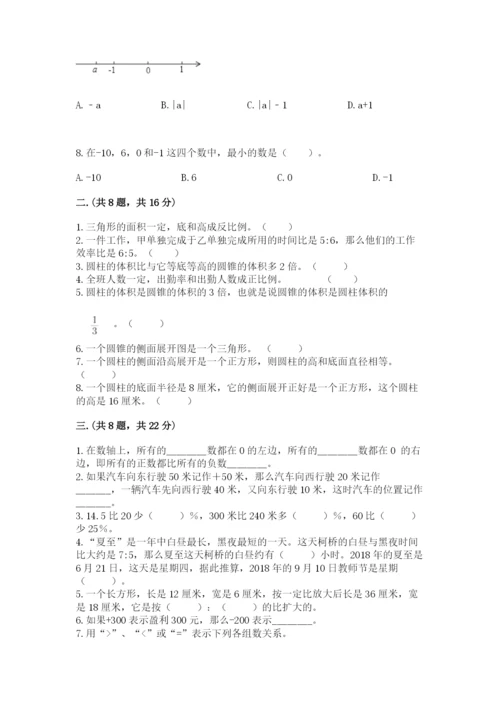 河北省【小升初】2023年小升初数学试卷及完整答案1套.docx