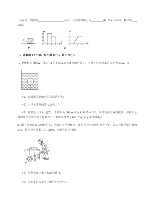 强化训练江西上饶市第二中学物理八年级下册期末考试定向测评试题（含答案解析）.docx