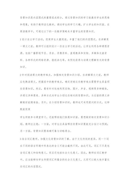 促进英语阅读图式构建的教学探索.docx