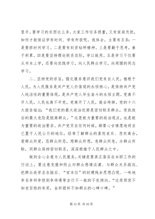 怎样做一名新时期合格的共产党员 (2).docx