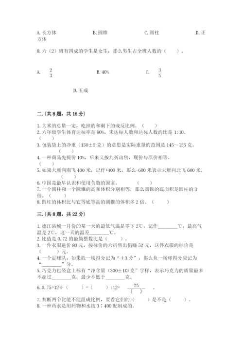 辽宁省【小升初】小升初数学试卷【考点精练】.docx