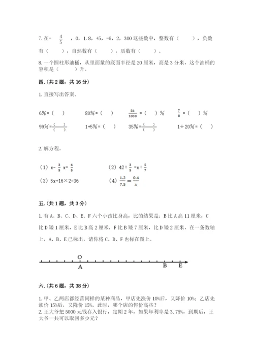辽宁省【小升初】2023年小升初数学试卷精品（完整版）.docx