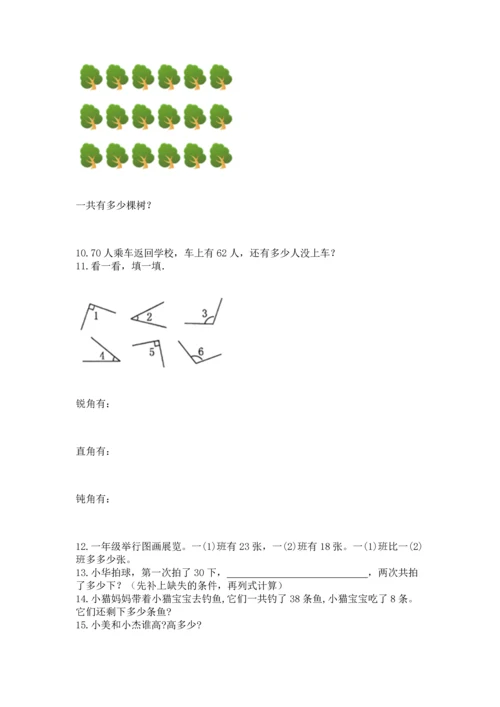 小学二年级上册数学应用题100道附完整答案【必刷】.docx