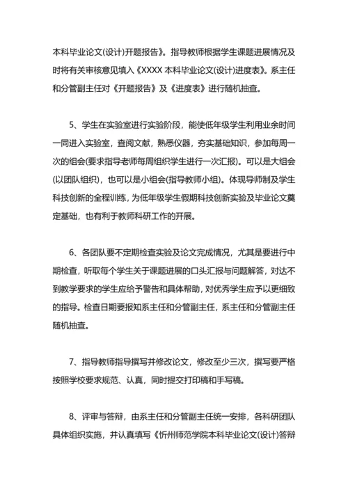 本科毕业论文工作计划模板.docx