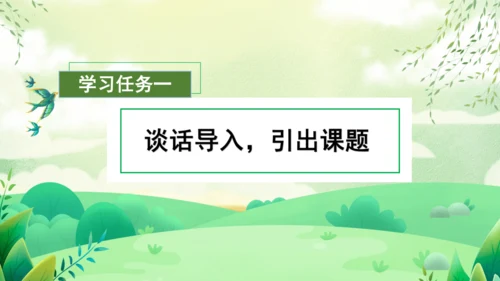17小猴子下山（教学课件）