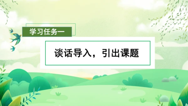17小猴子下山（教学课件）