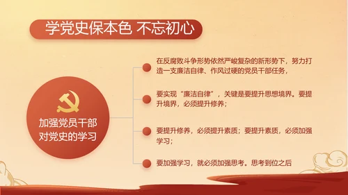 中国精神党建党支部年年终总结PPT