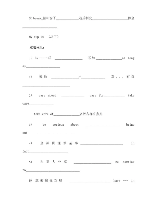 人教八年级上Units34复习导学案（无答案）