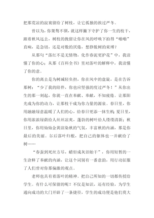 作文我读懂了什么-1.docx