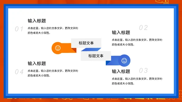 创意年终总结通用PPT模板