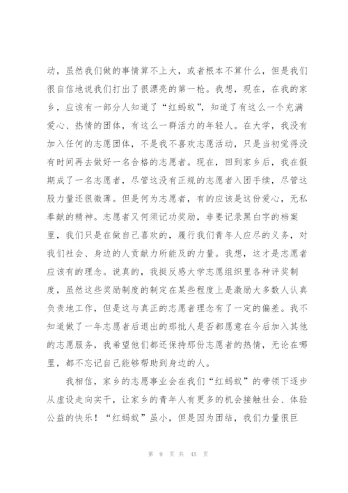 社会实践个人总结(合集15篇).docx