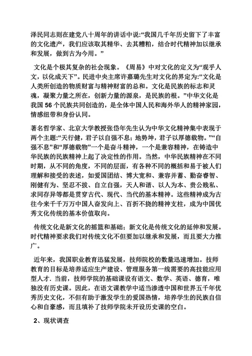 民俗作文之民俗文化开题报告