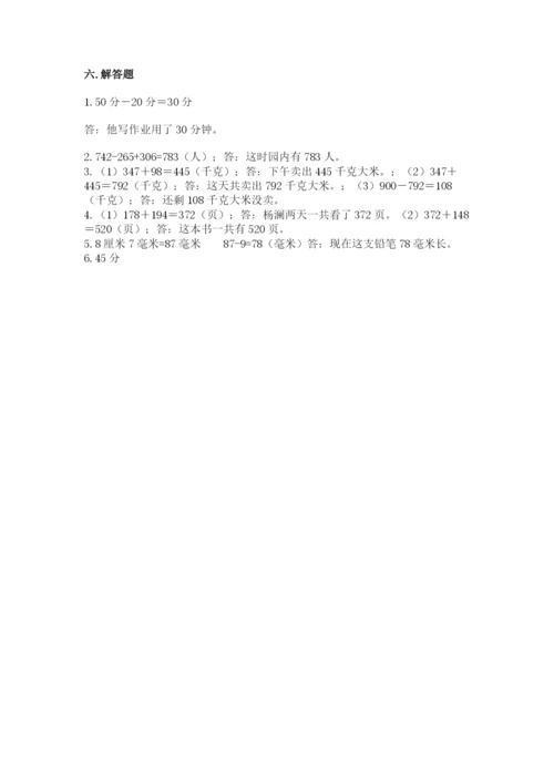 小学三年级上册数学期中测试卷含答案【名师推荐】.docx