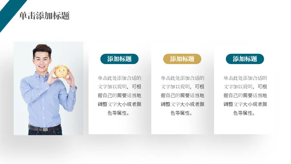 银行业基金知识金融理财培训课件通用PPT模板