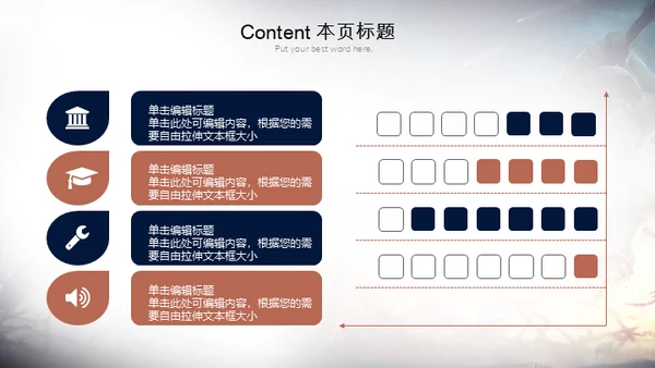 战神的游戏战场通用PPT模板