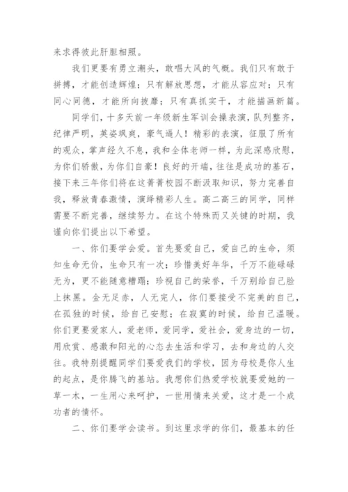 开学典礼校长励志讲话稿.docx