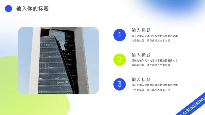 绿蓝个性酸性时尚服装品牌介绍PPT模板