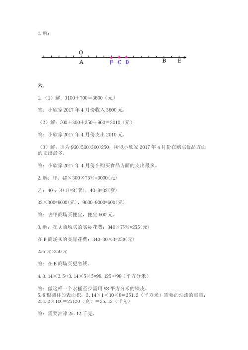 西师大版小升初数学模拟试卷（精选题）.docx