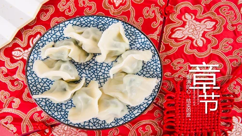 中国传统美食饺子ppt动态模板
