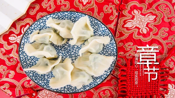 中国传统美食饺子ppt动态模板