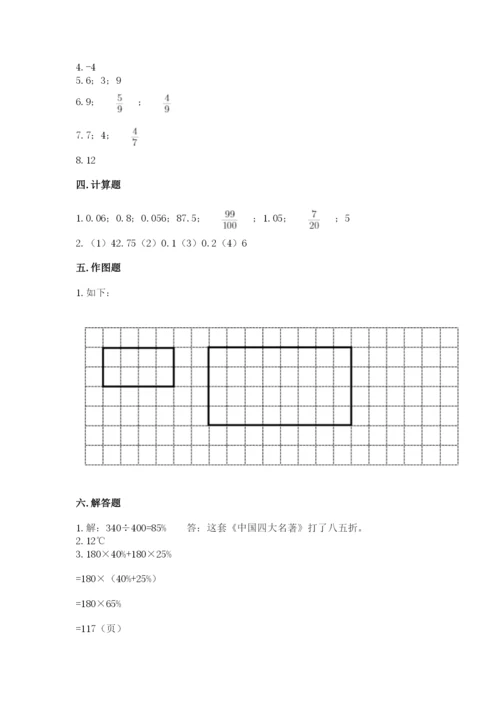 繁昌县六年级下册数学期末测试卷（b卷）.docx