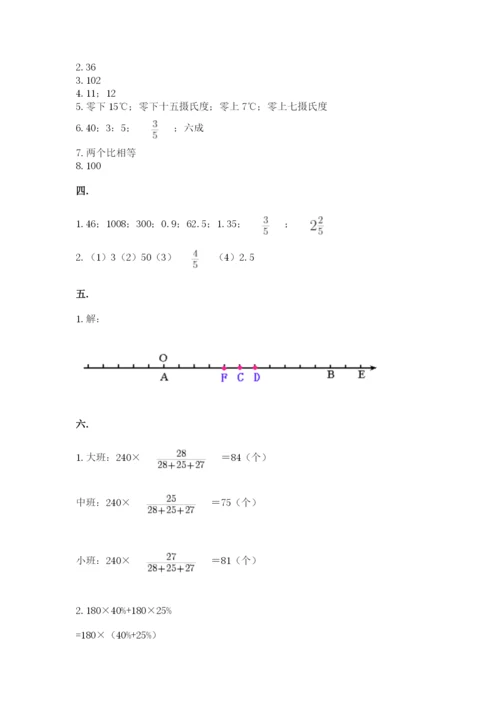 西师大版六年级数学下学期期末测试题及答案【真题汇编】.docx