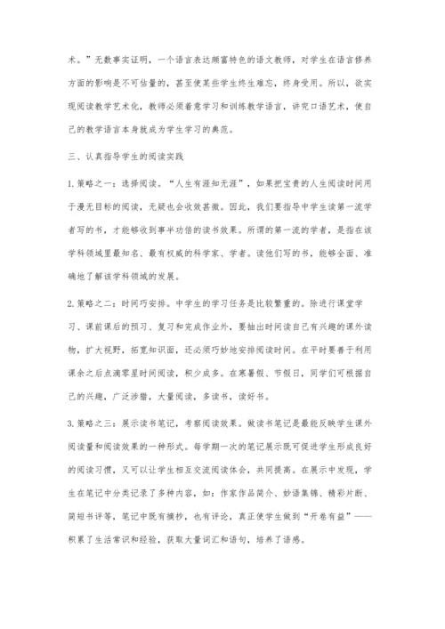 浅谈高中语文阅读教学方法徐军.docx