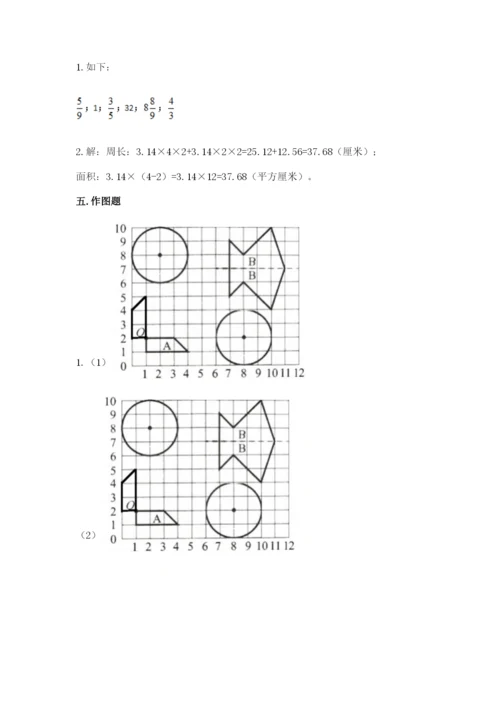 2022六年级上册数学期末考试试卷【历年真题】.docx