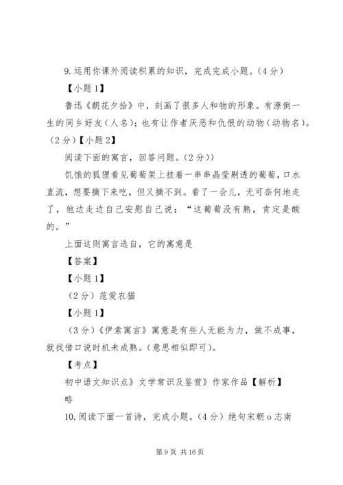 初中语文知识点《文学常识及鉴赏》《诗》专项练习【38】(含答案考点及解析).docx