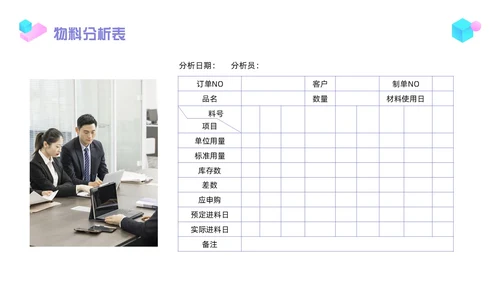 紫色简约物料管理PPT模板宣传PPT动态PPT