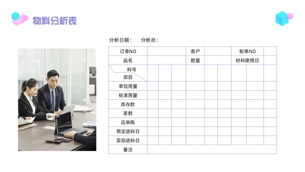 紫色简约物料管理PPT模板宣传PPT动态PPT