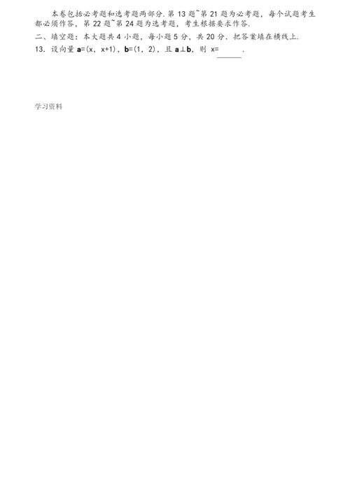 2016全国高考1卷文科数学试题和答案解析.docx
