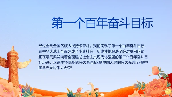 公安机关党史学习工作总结动态PPT