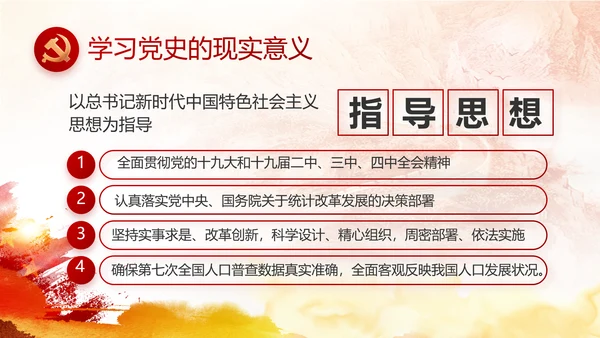 红色国防教育八一军事部队动态PPT模板