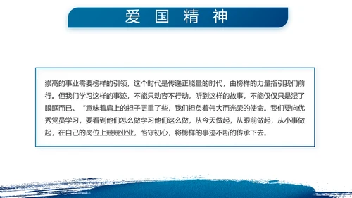 八一部队军事工作总结汇报动态PPT