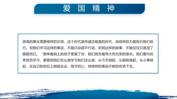 八一部队军事工作总结汇报动态PPT