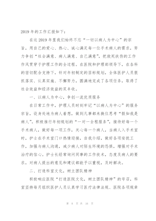 护士工作述职报告范文2022年.docx