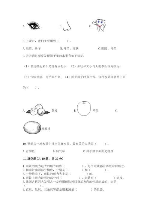 教科版二年级下册科学期末测试卷及答案【夺冠系列】.docx