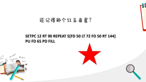 第6课 Logog过程真简便