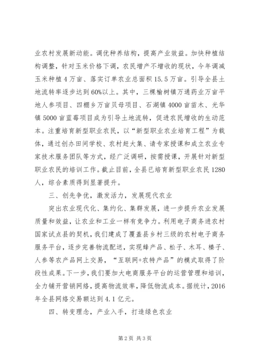 公开南沙区推进农业供给侧结构性改革进展情况 (4).docx