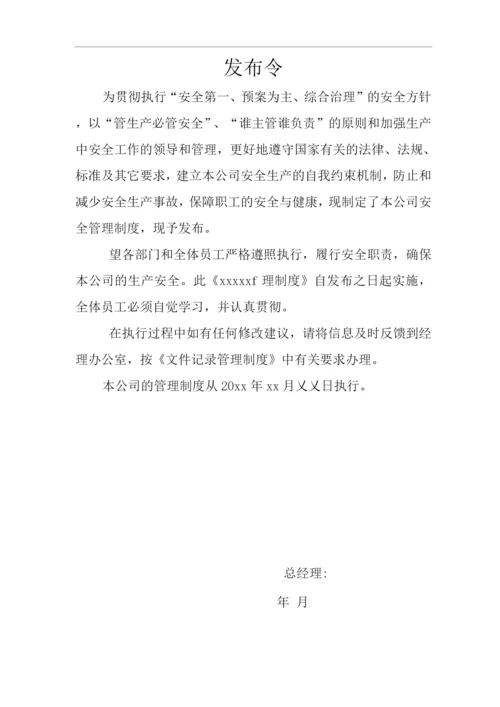 单位公司企业安全生产标准化文件女职工劳动保护管理制度.docx