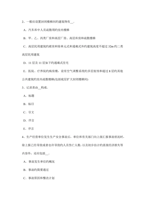 2023年上半年宁夏省安全工程师安全生产法机械伤害类型及预防对策试题.docx