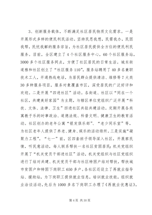 企业党建工作总结模板3篇.docx