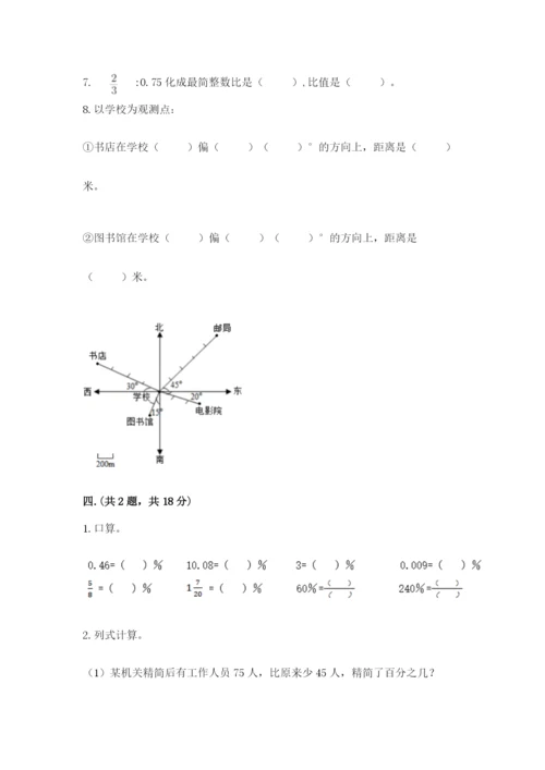 河南省【小升初】2023年小升初数学试卷有精品答案.docx