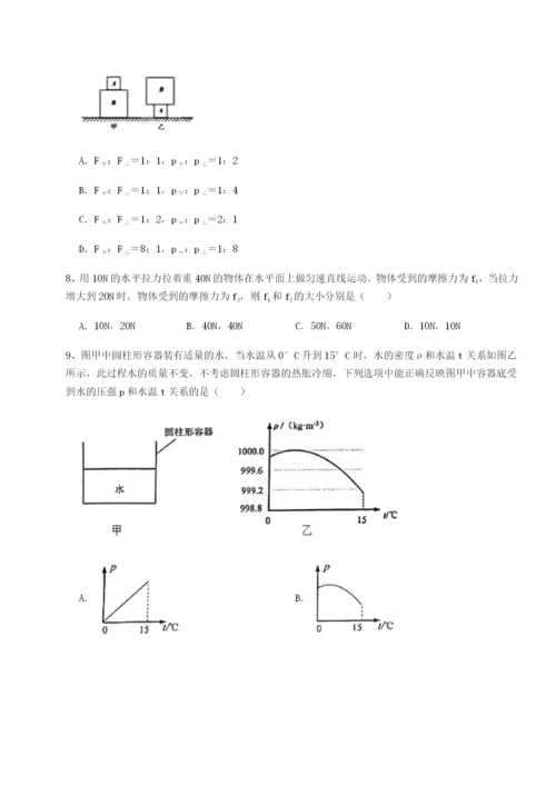 滚动提升练习内蒙古赤峰二中物理八年级下册期末考试章节测试试题（含解析）.docx