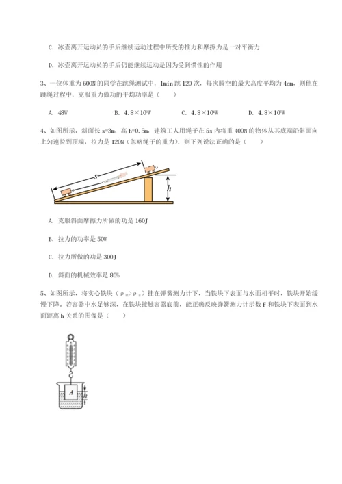 强化训练安徽合肥市庐江县二中物理八年级下册期末考试难点解析试题（含解析）.docx