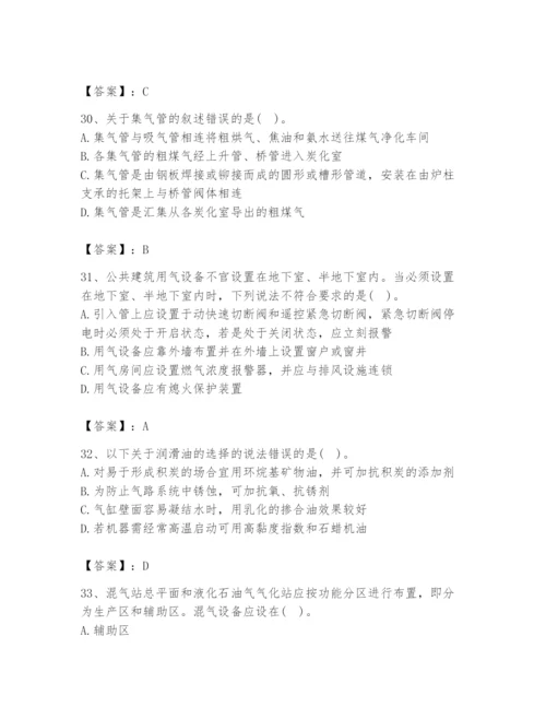 2024年公用设备工程师之专业知识（动力专业）题库附完整答案【全优】.docx