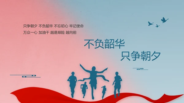 部队军事双争评比动态PPT