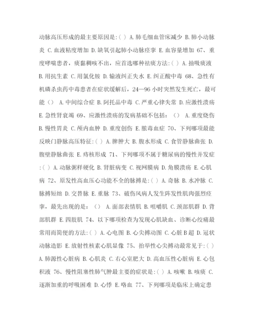 精编之委托书急救知识试题及答案整理医疗急救知识培训试题.docx