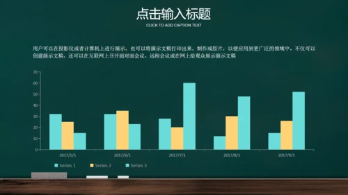 校园黑板风高考加油倒计时通用PPT模板